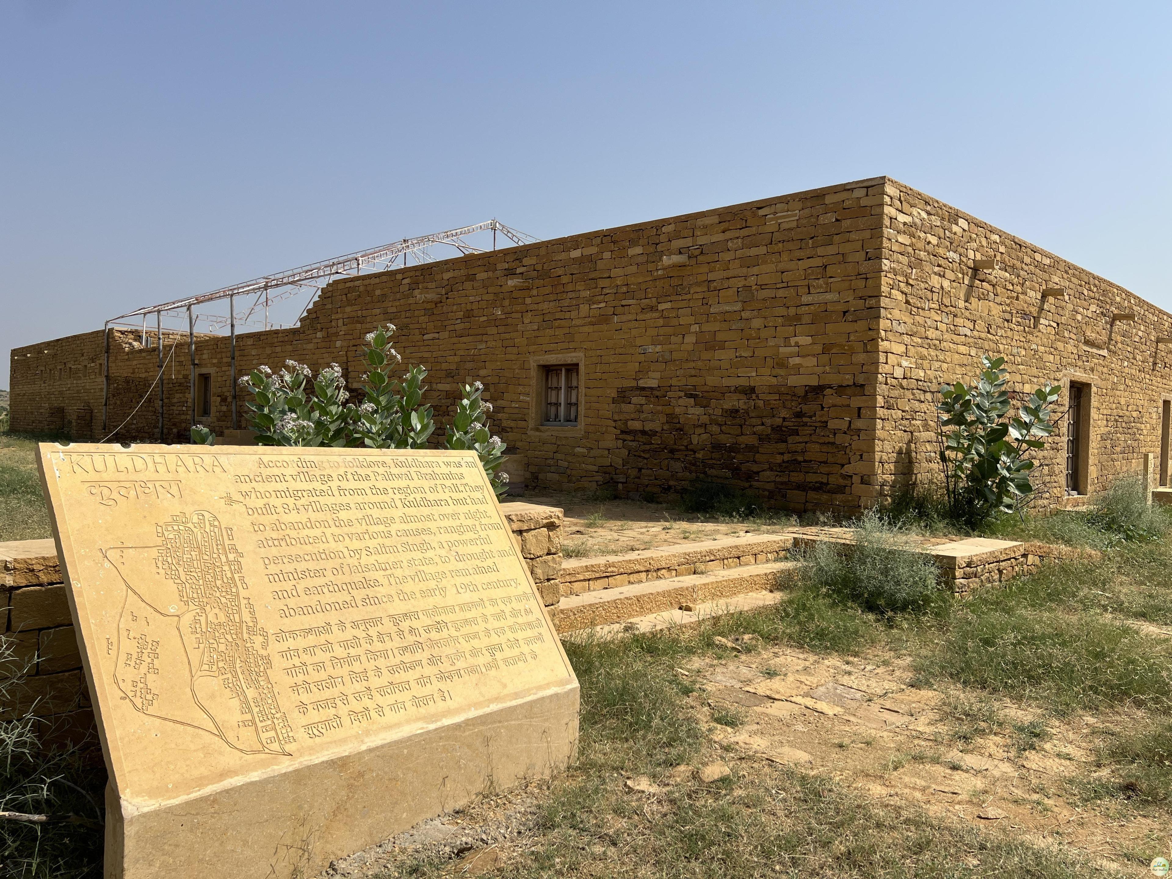 Kuldhara Jaisalmer